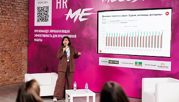 Обзор российского рынка труда в сфере HoReCa в рамках фестиваля MEGUSTRO