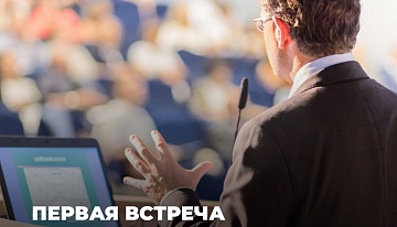 В Москве состоится первая встреча участников бизнес-клуба t3! 