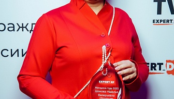 Шокова Наталья Валерьевна - стала лауреатом сразу двух премий Expert RFf. 